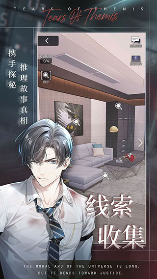 未定事件簿手游官方版截图3
