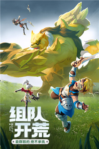 云上城之歌魅族版截图1