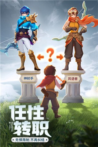 云上城之歌魅族版截图3