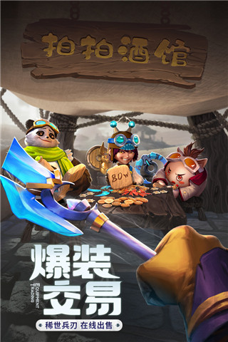 云上城之歌魅族版截图4