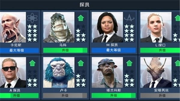 黑衣人银河系防御者正版截图3