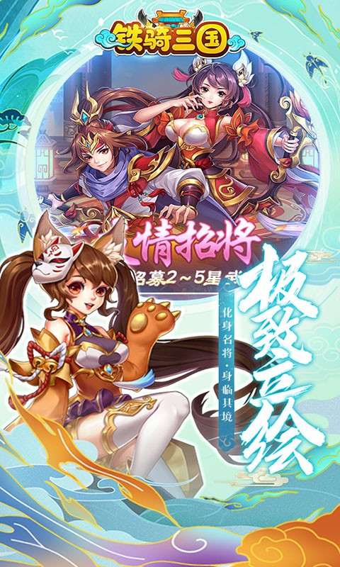 铁骑三国破解版内置菜单截图1