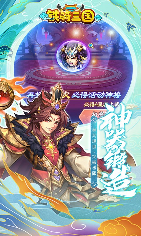 铁骑三国破解版内置菜单截图2
