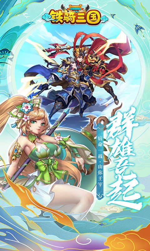 铁骑三国破解版内置菜单截图3