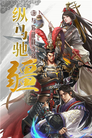 国战来了vivo版截图3
