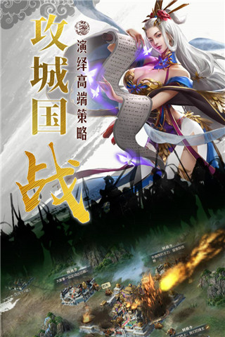 国战来了vivo版截图5