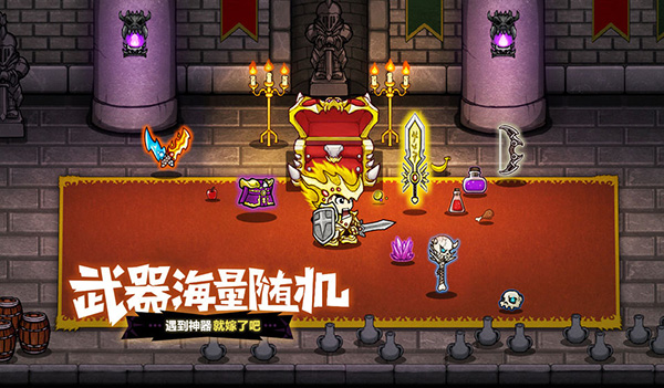 失落城堡官方最新版截图3