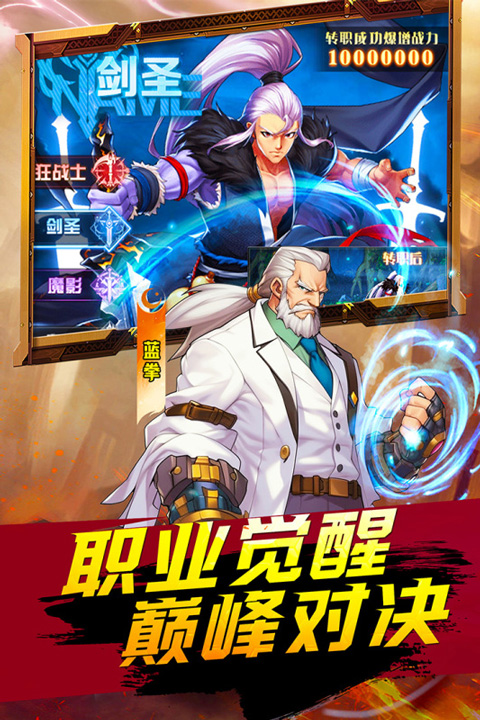 深渊契约手游正版截图5