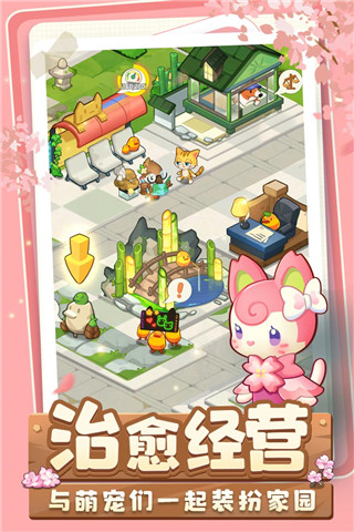 小森灵国际服截图3