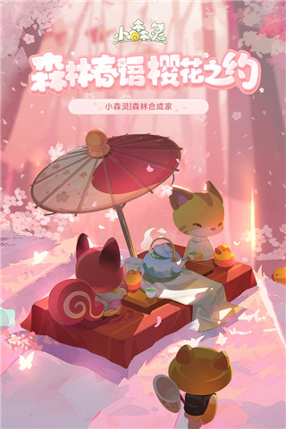 小森灵国际服截图4