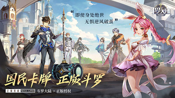 斗罗大陆武魂觉醒qq登录版截图1