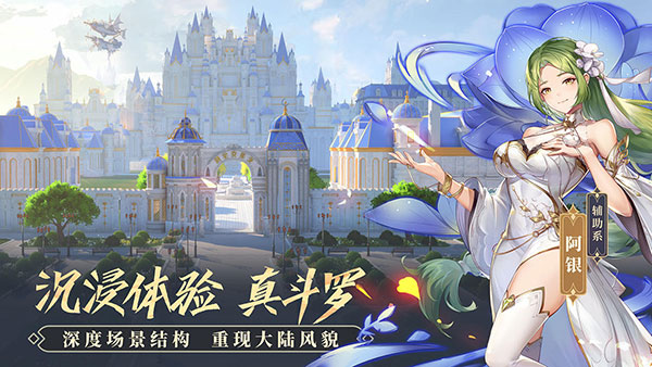 斗罗大陆武魂觉醒qq登录版截图3