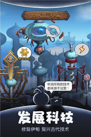 不思议迷宫官方正版截图1
