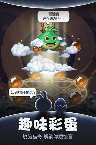 不思议迷宫官方正版截图3