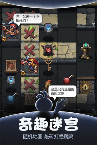 不思议迷宫官方正版截图4