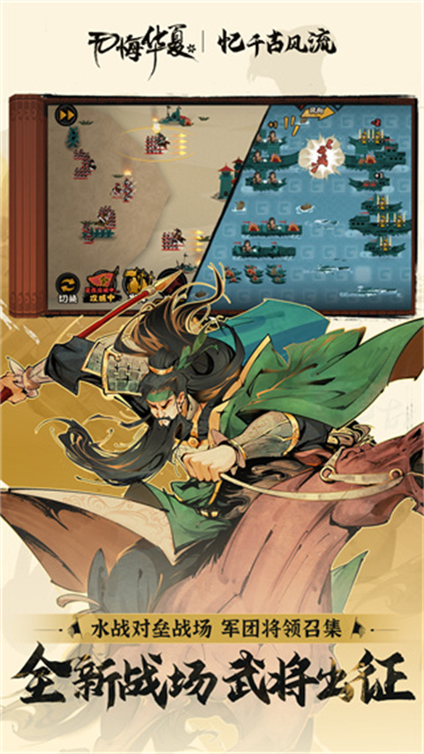 无悔华夏小米手机官方正版截图3