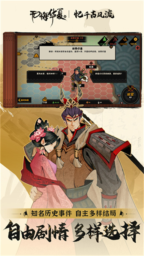 无悔华夏小米手机官方正版截图5