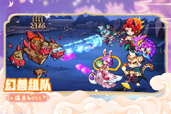 幻兽爱合成qq登录版截图5