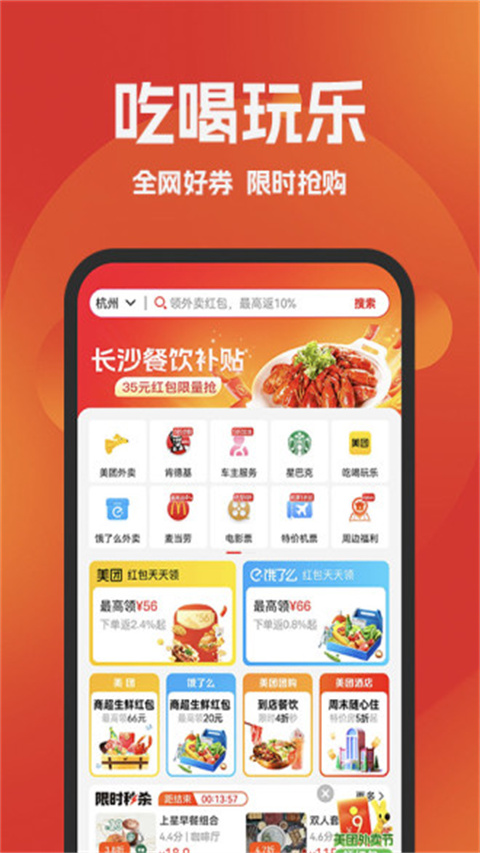 好省app最新版本截图1