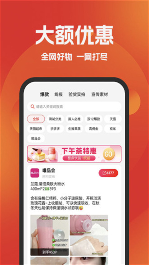 好省app最新版本截图3