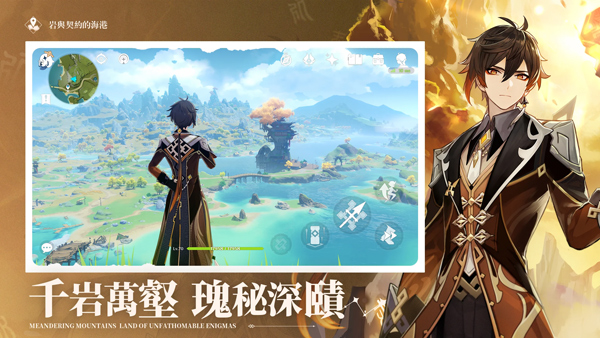 原神国际服官方正版(Genshin Impact)截图3