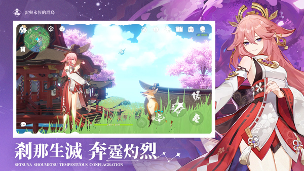 原神国际服官方正版(Genshin Impact)截图4