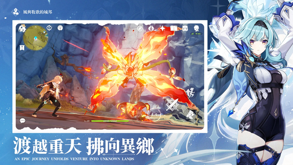 原神国际服官方正版(Genshin Impact)截图6
