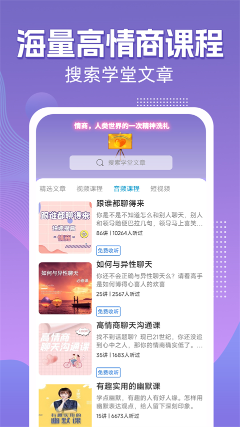 高情商输入法app截图1