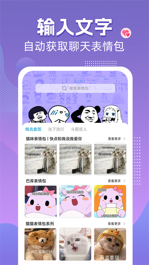 高情商输入法app截图3