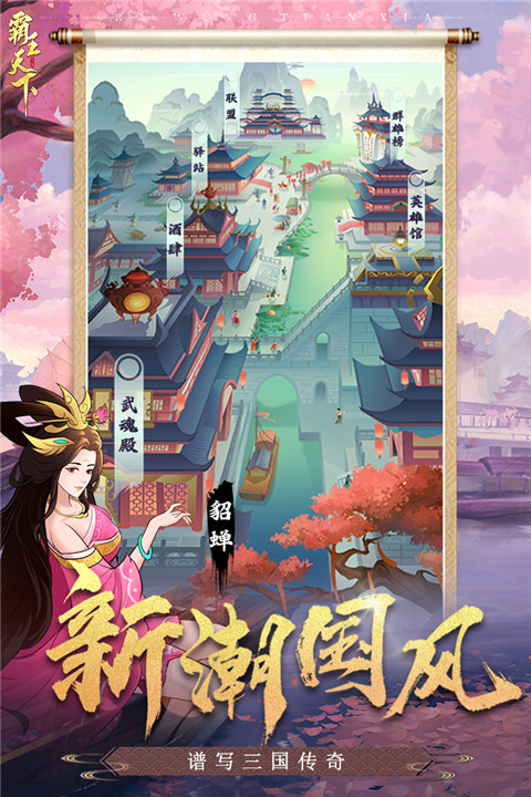 霸王天下手游官方版截图4