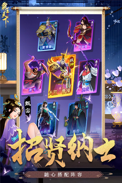 霸王天下手游官方版截图5