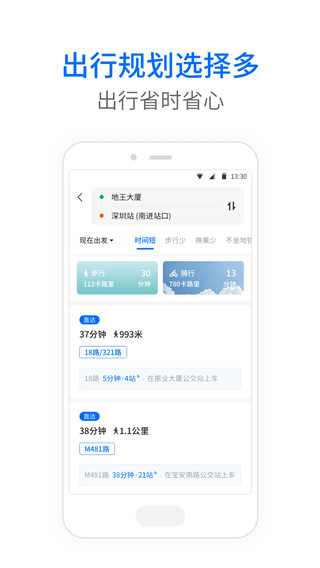 车来了大字版2025最新版截图3