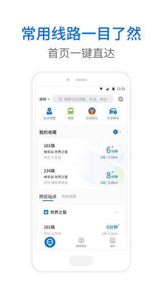 车来了大字版2025最新版截图5