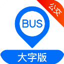 车来了大字版2025最新版v1.60.0