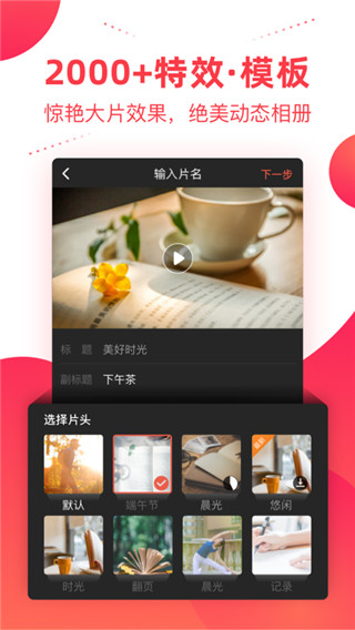 彩视app最新版本截图1