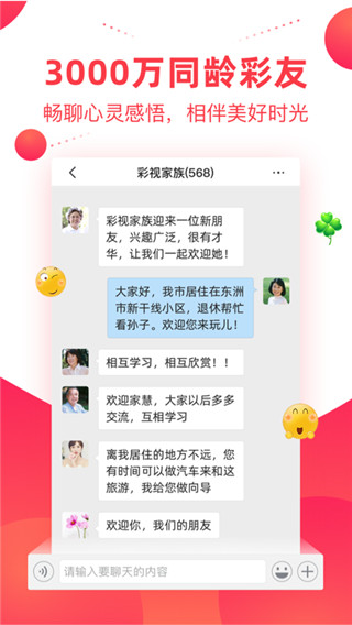 彩视app最新版本截图3