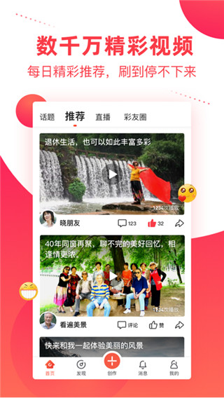 彩视app最新版本截图5