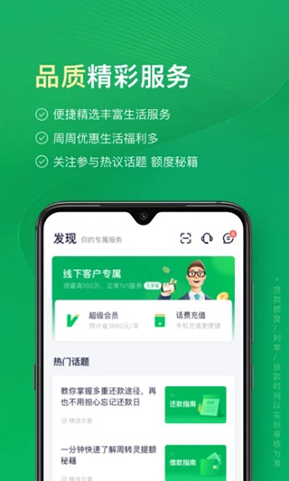 360周转灵app截图3