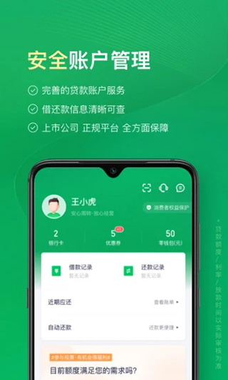 360周转灵app截图4