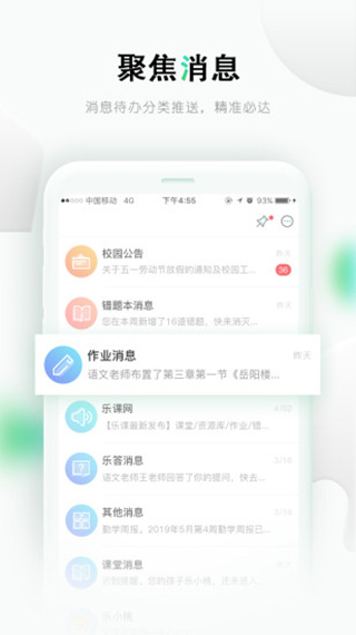 乐桃官方版截图3