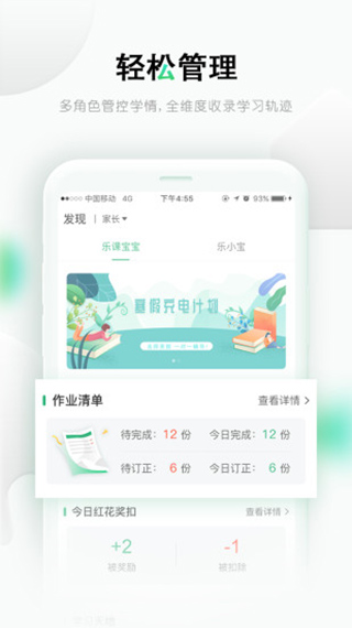乐桃官方版截图4