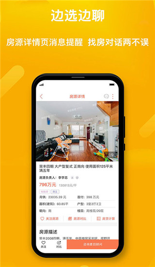 麦田在线app截图2