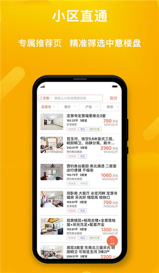 麦田在线app截图3