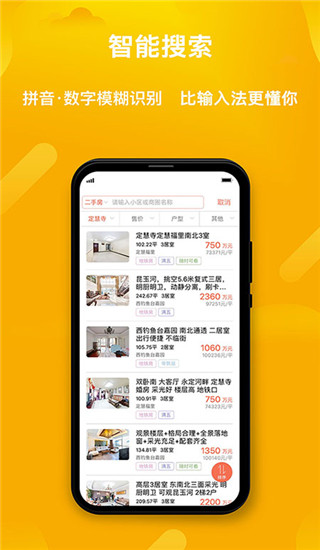 麦田在线app截图4