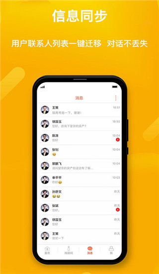 麦田在线app截图5