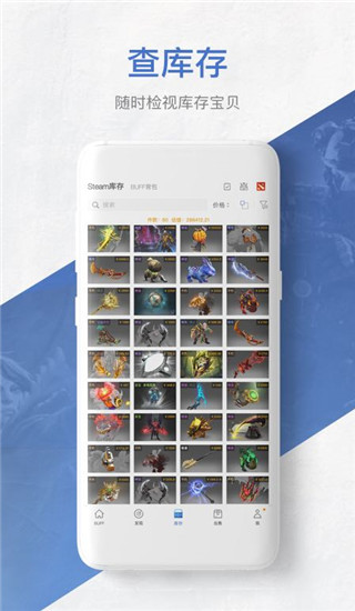 网易BUFFapp截图3