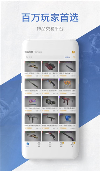 网易BUFFapp截图5