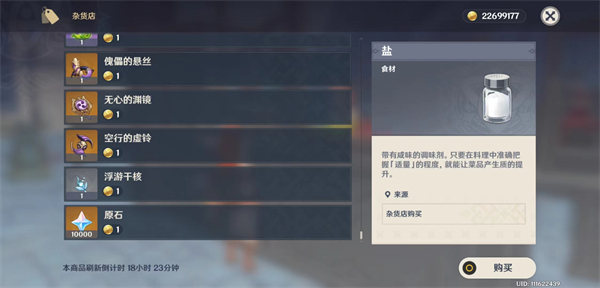 原神天理剧情服截图1