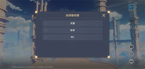 原神天理剧情服截图3