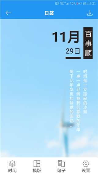 图片加文字秀app截图1